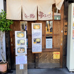 Ramen Yume Akari - 