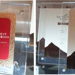 和田金 - 店内表示。和田金(三重県松阪市)食彩品館.jp撮影