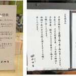 和田金 - 表示。和田金(三重県松阪市)食彩品館.jp撮影