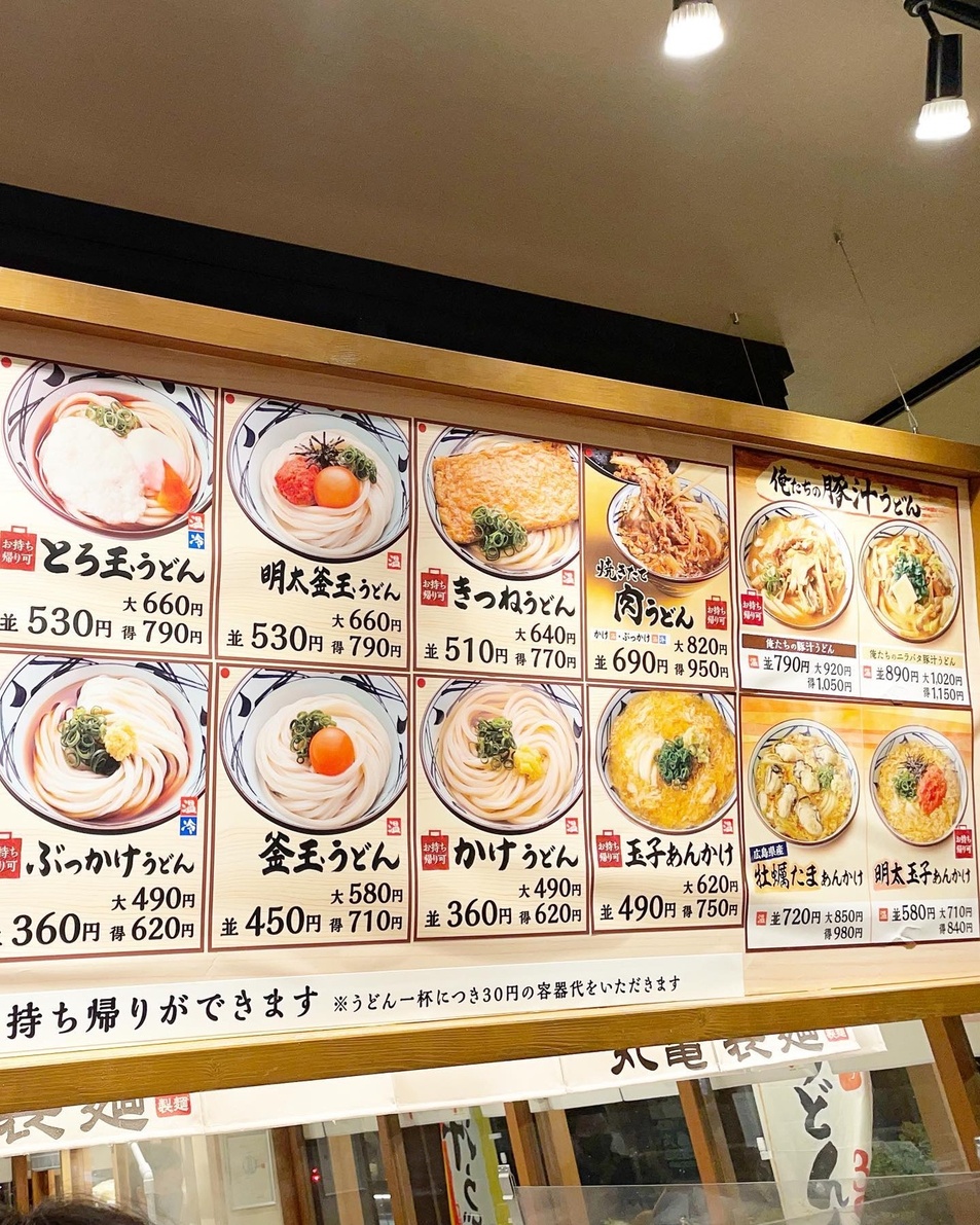 メニュー写真 : 丸亀製麺 東仙台店 - 東仙台/うどん | 食べログ