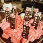 Wagyu U Yakiniku Toshio - 