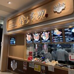 日本橋 天丼 金子半之助 - 店前