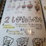 カレー専門店 円山教授 - メニュー9(8の辛さ・痺れ)