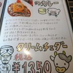 カレー専門店 円山教授 - メニュー10