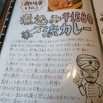 カレー専門店 円山教授 - メニュー3