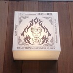 カレー専門店 円山教授 - 看板