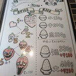 カレー専門店 円山教授 - メニュー1(辛さ・ライス)