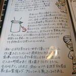 カレー専門店 円山教授 - 浜カレーとは