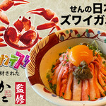 Sea of Japan snow crab bowl! Enjoy for lunch and dinner *We recommend making a reservation before coming to the store as quantities are limited.