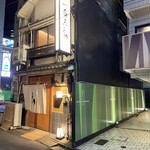 Gensen Yakitori Issekisanchou - 