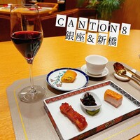 CANTON8 銀座店 - 