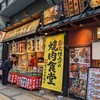 肉のヤマ牛 両国店 