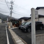 いちかわ製パン店 - お店外観