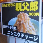 中華そばムタヒロ - 