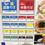 中華そばムタヒロ - 