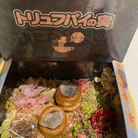 俺のフレンチ グランメゾン 大手町 - 