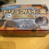 俺のフレンチ グランメゾン 大手町 - 