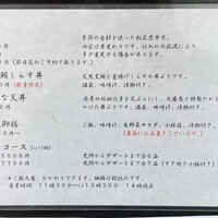 和み酒 仁 - 