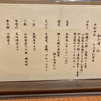 和み酒 仁 - 