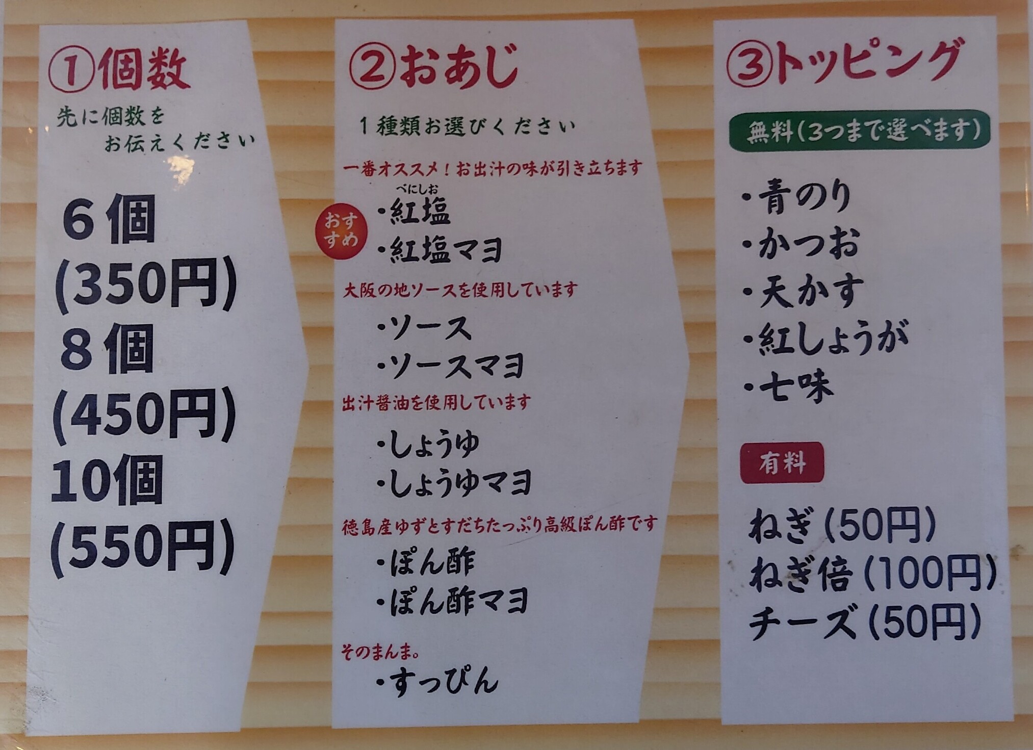 メニュー写真 : たこぴん うつぼ公園前店 - 阿波座/たこ焼き