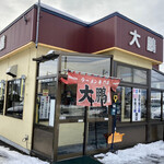 大鵬 - (ﾟoﾟ;;土曜日昼ど真ん中なのに外並びが無い！