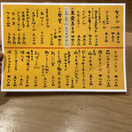 ラーメン仮面55 - ドリンク、一品料理メニュー