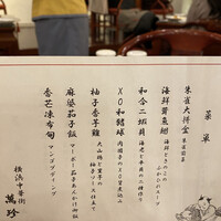 萬珍樓 本店 - 