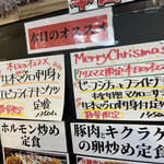 わ楽 - メニュー(12/24)③