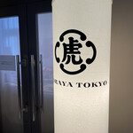 TORAYA TOKYO - 