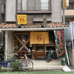 ラーメン仮面55 - 店頭外観