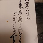 北新地 穂の河 - 