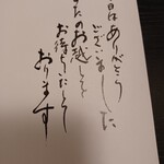 北新地 穂の河 - 