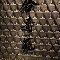 合奇苑 - 