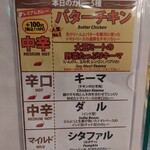 インド定食ターリー屋 - 