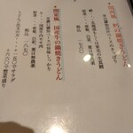 和×養 七参 - これを食べたよ。関西風、めっちゃ気になるわ。