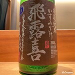 Marushin - 飛露喜 特別純米かすみざけ