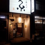 Chuuka Soba Ito - 