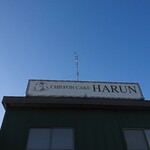 HARUN - 店頭上部 看板 Chiffon Cake HARUN