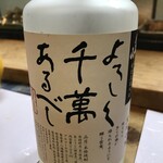 楽座 - 「よろしく」はこの季節はアレじゃない？byヤンチャ少年。