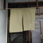 きくすい - 和風の暖簾