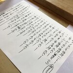 楽座 - その裏。