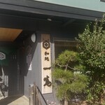 Ichigiyou - 店舗入口