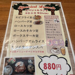 居酒屋レストラン森 - 