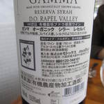 GORI 西麻布 - 赤ワインその2（バックラベル）