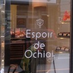 Espoir de Ochiai  - お店のロゴマークです。