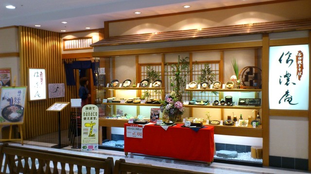 The Photo Of Exterior Shinanoan Tabelog
