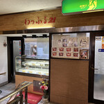 わっふる２１ - 外観