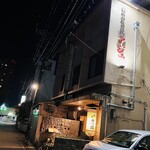 Aje Kanazawa Ten - お店