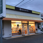 Kimura ya - 店の外観