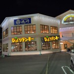 Bikkuri Donki - 